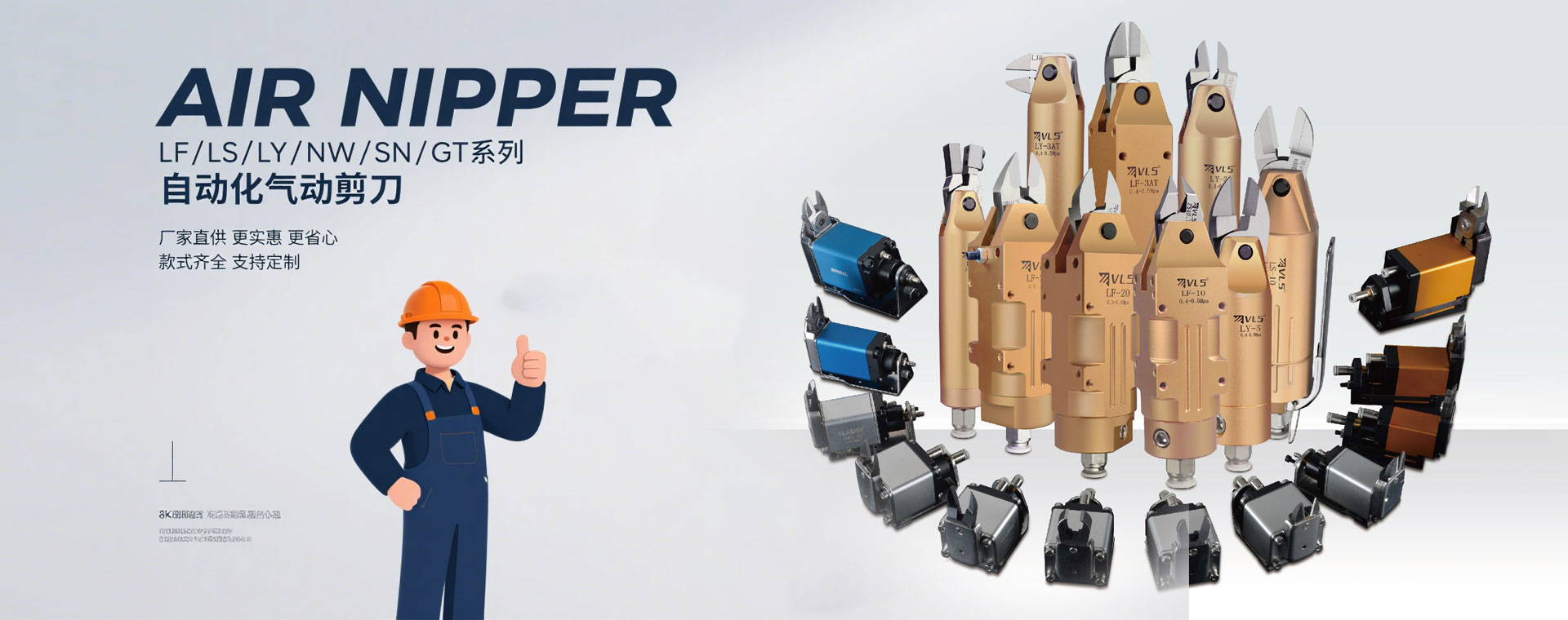 廣東威萊仕科技有限公司