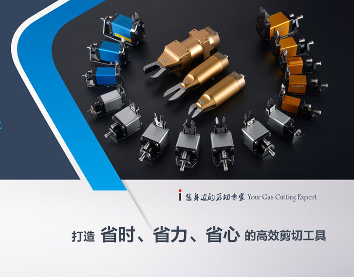 威萊仕氣剪廠家與同行既競(jìng)爭(zhēng)又合作？